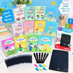 مجموعة الكتاب السحري 📚